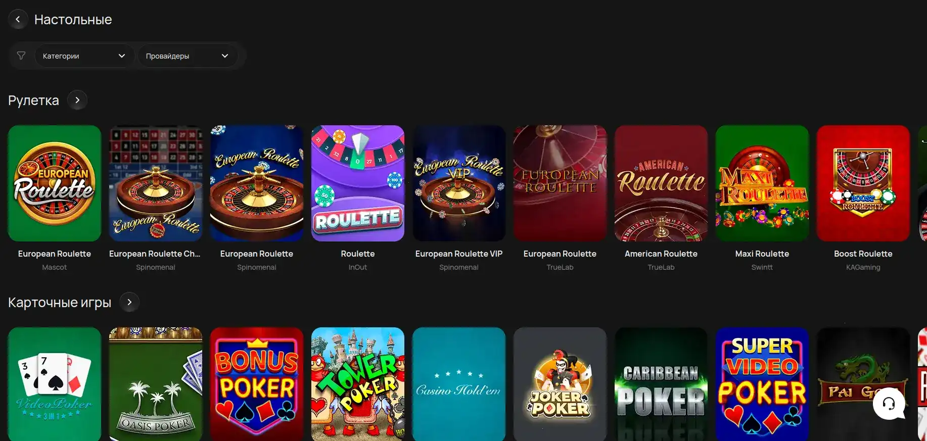 Лицензия и сертификаты безопасности казино Банда